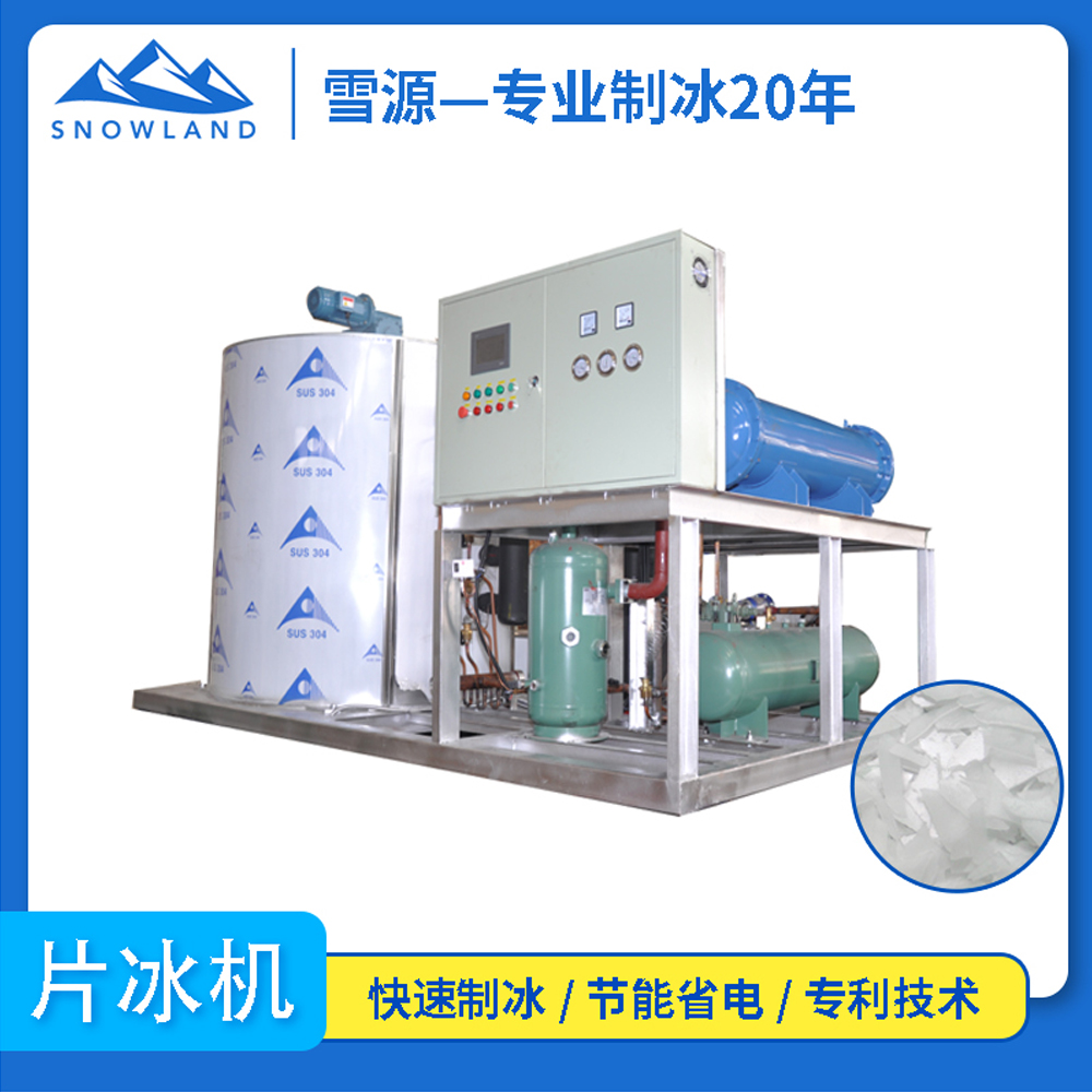  雪源5T直冷式片冰機XF-5T